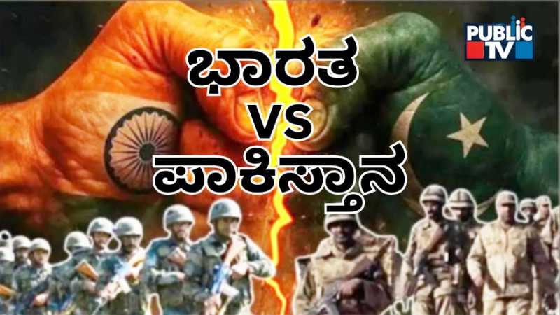 india vs pakistan 1