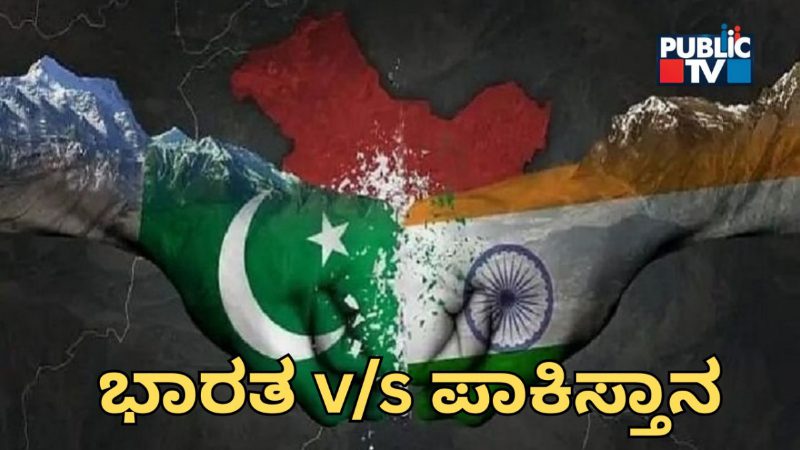 india vs pakistan