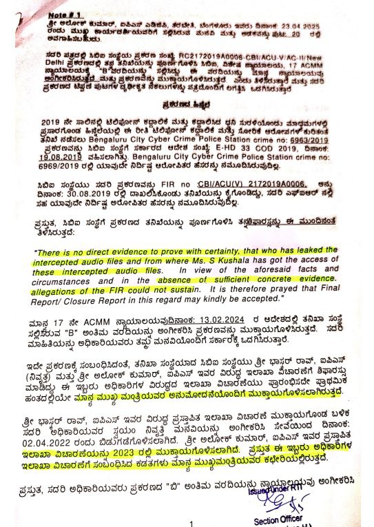 investigation against Alok Kumar was completed Karnataka government ordered a fresh investigation without giving him a promotion