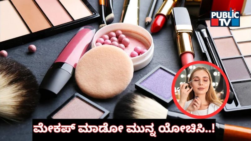 makeup