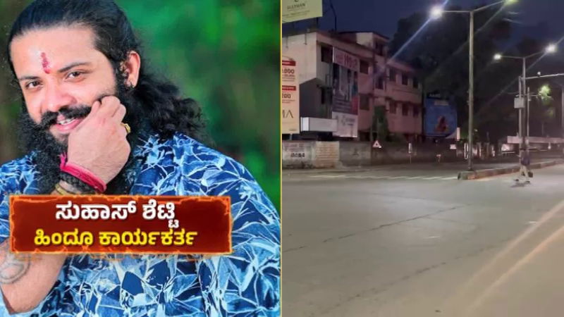 mangaluru bandh suhas shetty