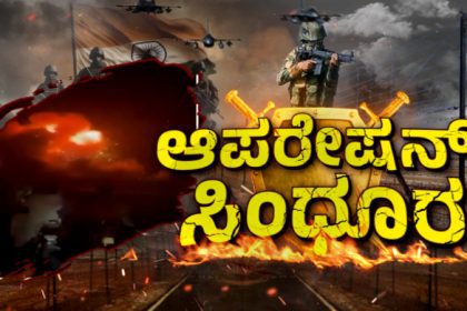 operation sindhura