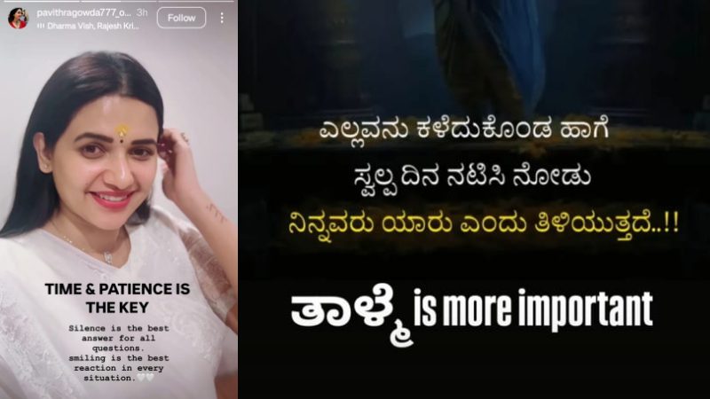 pavithra gowda 1