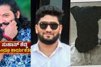 suhas murder case