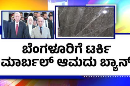 turkey marble ban