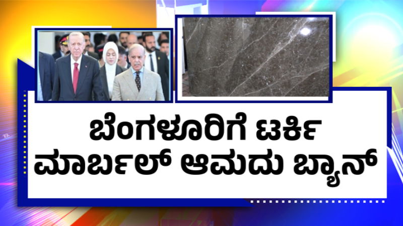 turkey marble ban