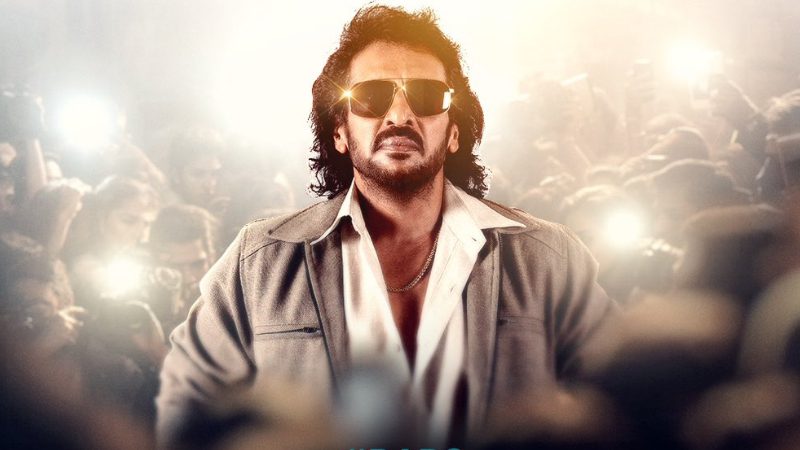 upendra