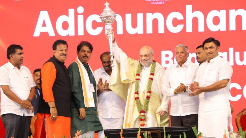 Amit Shah BGS Medical College Adichunchanagiri Mutt