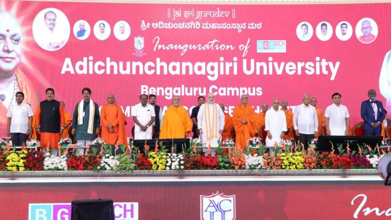 Amit Shah BGS Medical College Adichunchanagiri Mutt 1