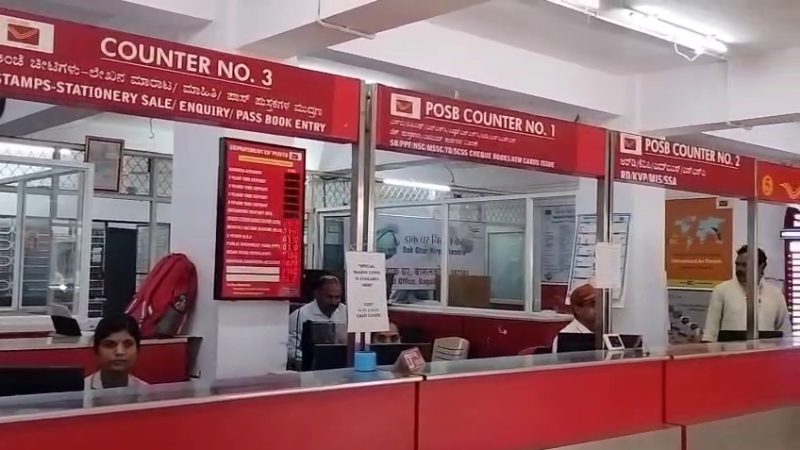 Bagalkote district selected in the country to provide online postal service facility on a trial basis 2