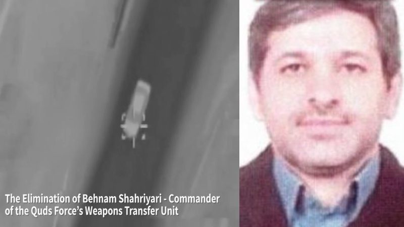 Behnam Shahriyari commander of the Quds Forces Weapons Transfer Unit in the IRGC was eliminated in a precise IDF strike