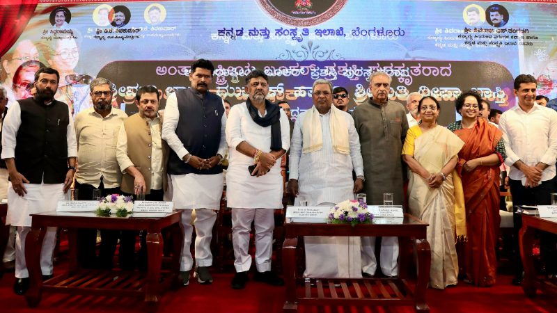 CM Siddramaiah Booker Award Program Bengaluru