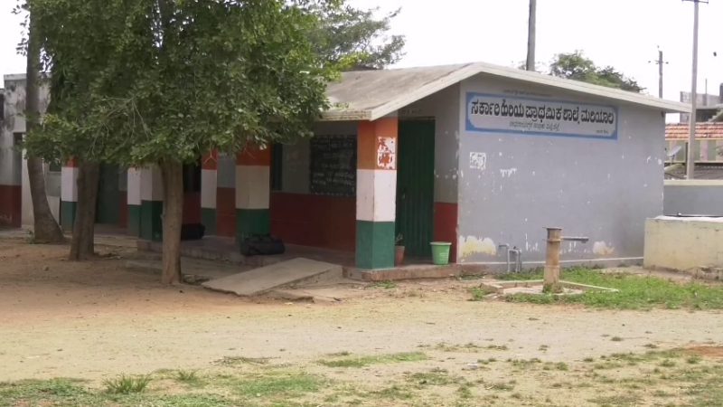 Chamarajanagara Mariyala Govt School