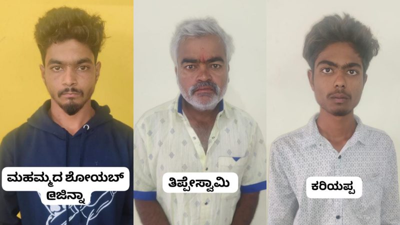 Chitradurga Murder 1