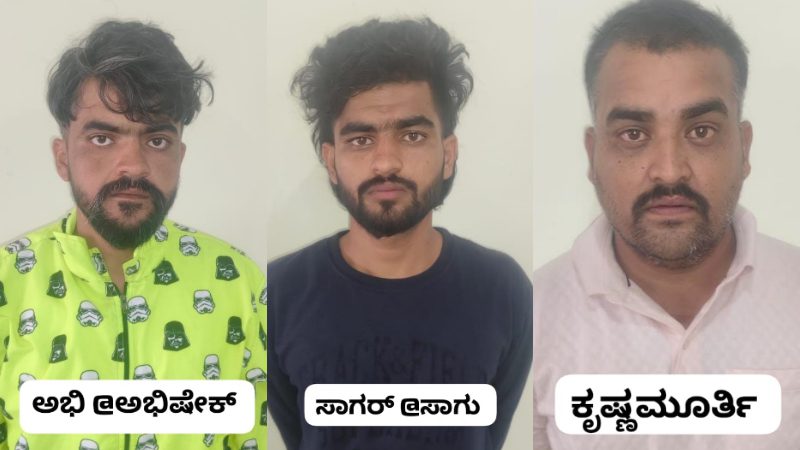 Chitradurga Murder 2