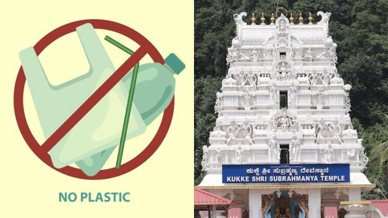 Complete ban on plastic use in Muzrai temples including water bottles from August 15 Ramalinga Reddy