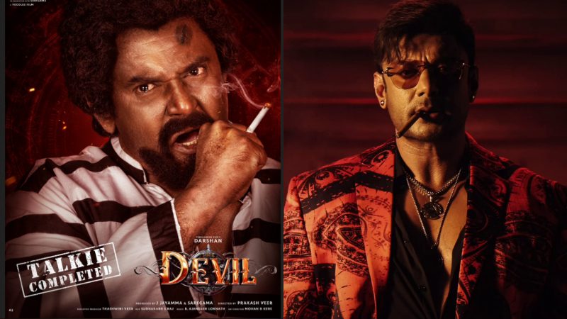 Darshan Devil Cinema 1