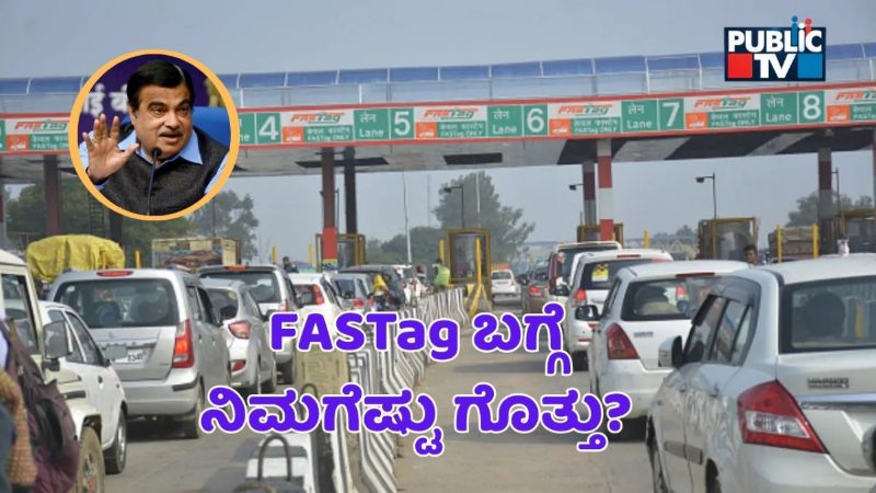 FASTag Annual Pass