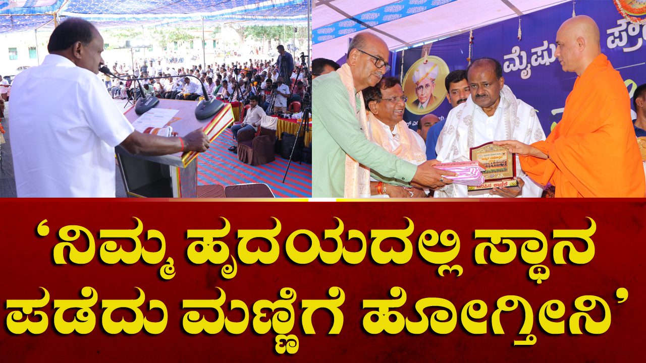 HD Kumaraswamy