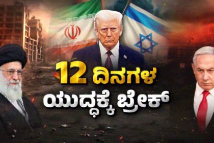 How did the Israel Iran ceasefire happen