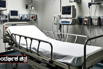 ICU