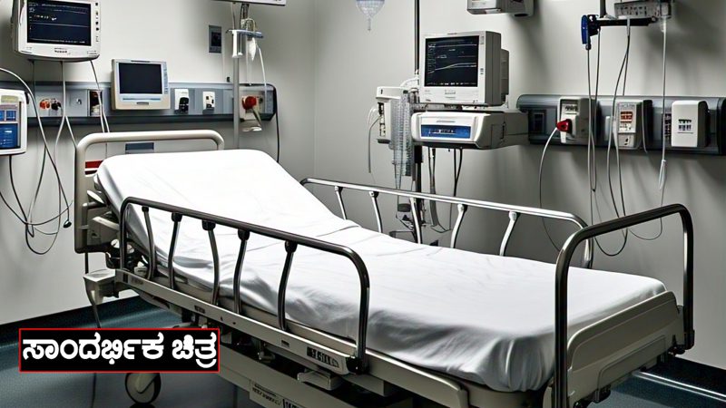 ICU
