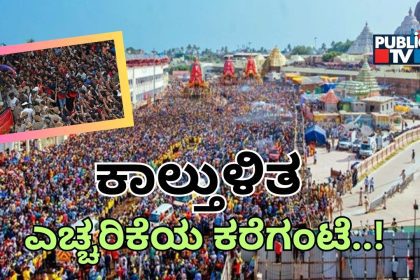 Jagannath Rath Yatra