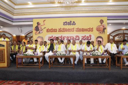 KURUBA SAMAJA MEETING