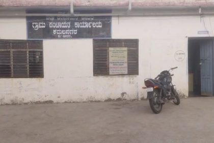 Kamalanagar PDO bribe