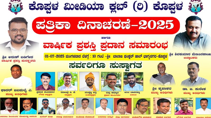 Koppal 2
