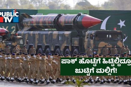 PAK Defence Budget