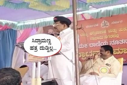 Parameshwara