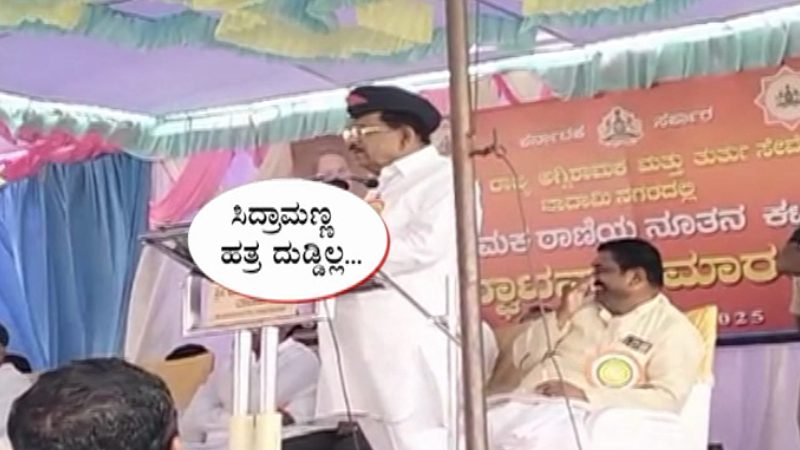 Parameshwara