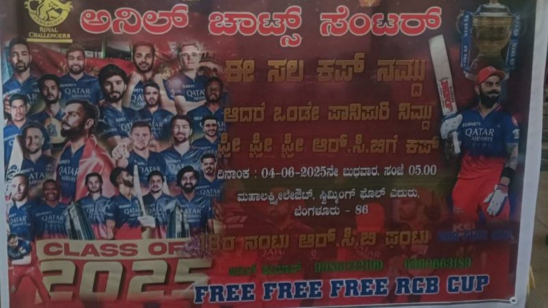 RCB Fan free chats