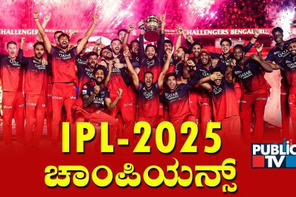 RCB Win 00