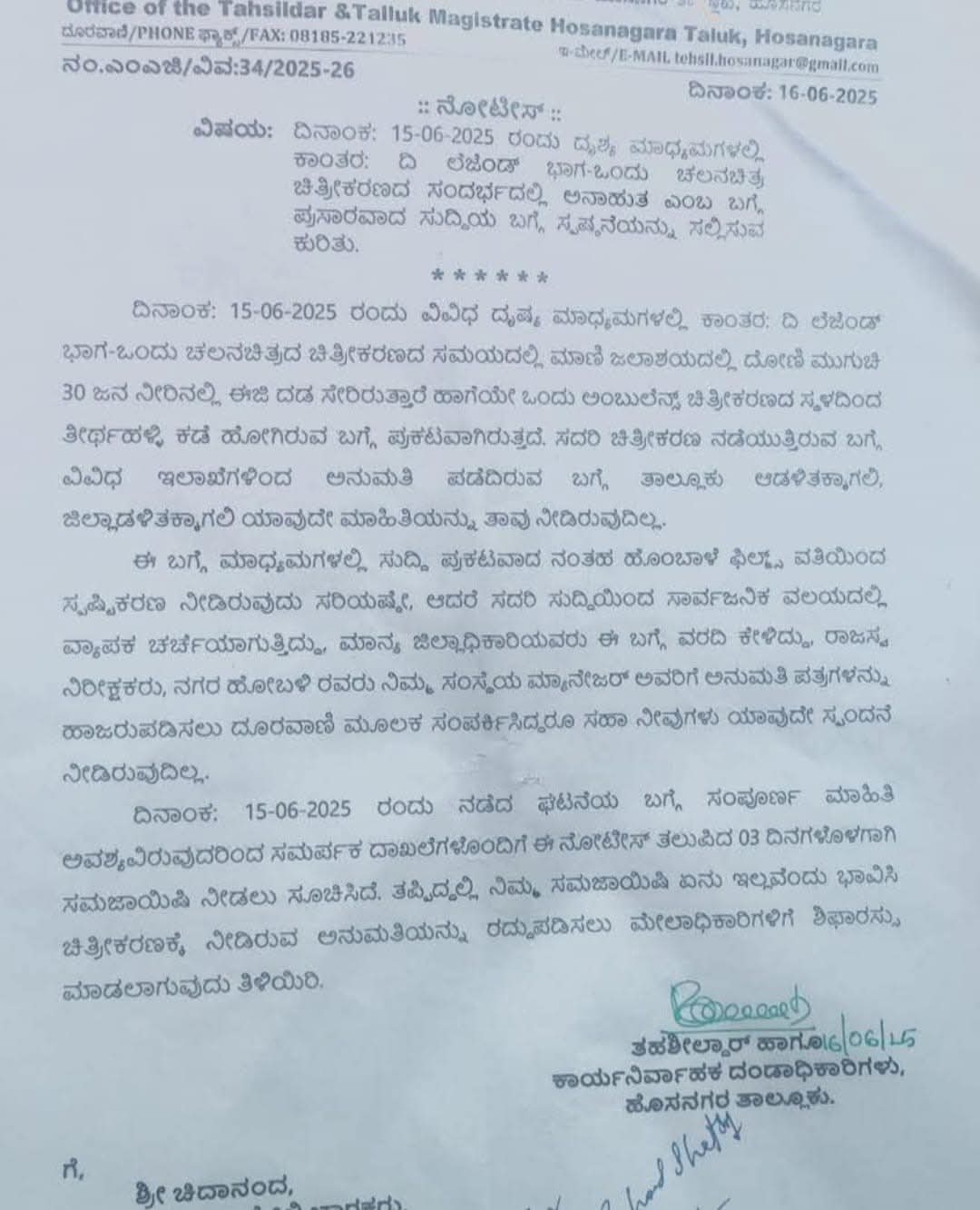 Reply within 3 days notice to Kantara Chapter 1 team hosanagara tahsildar