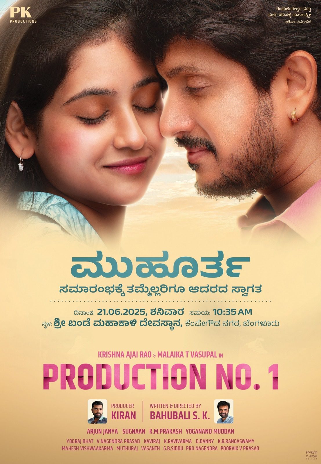 Sandalwood Kannada Cinema Ajay Rao