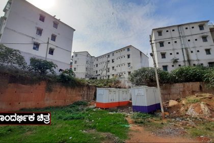 Slum Board Site 2
