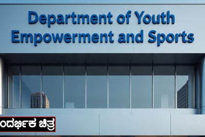 Sports Department