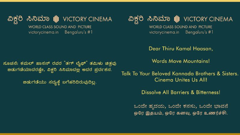 Victory Cinema Theatre Kamal Haasan Post