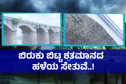 Yadagiri Bridge