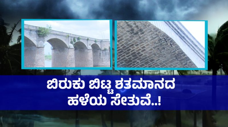 Yadagiri Bridge