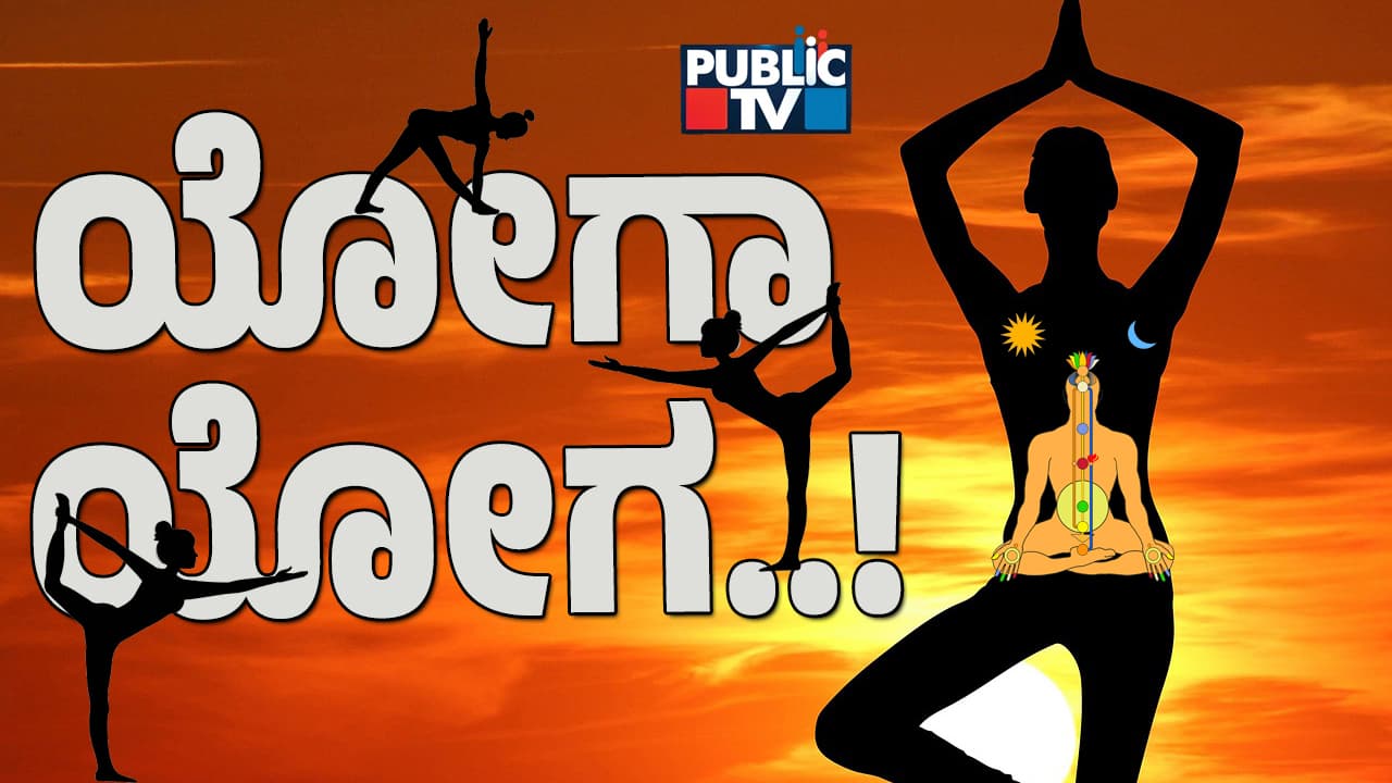 Yoga 4