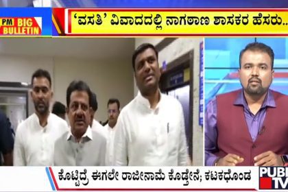 big bulletin 21 June 2025 part 1