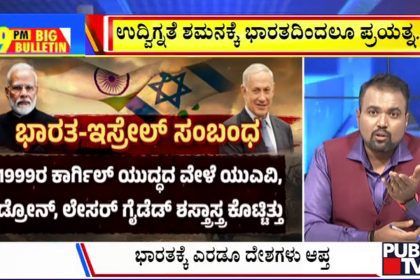 big bulletin 21 June 2025 part 2