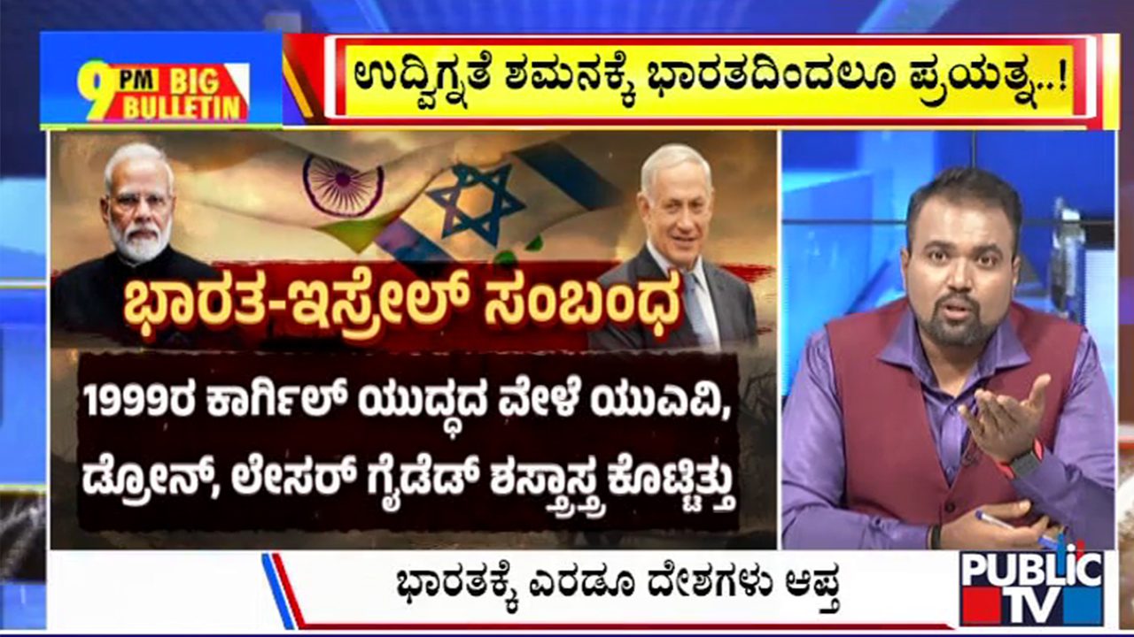 big bulletin 21 June 2025 part 2