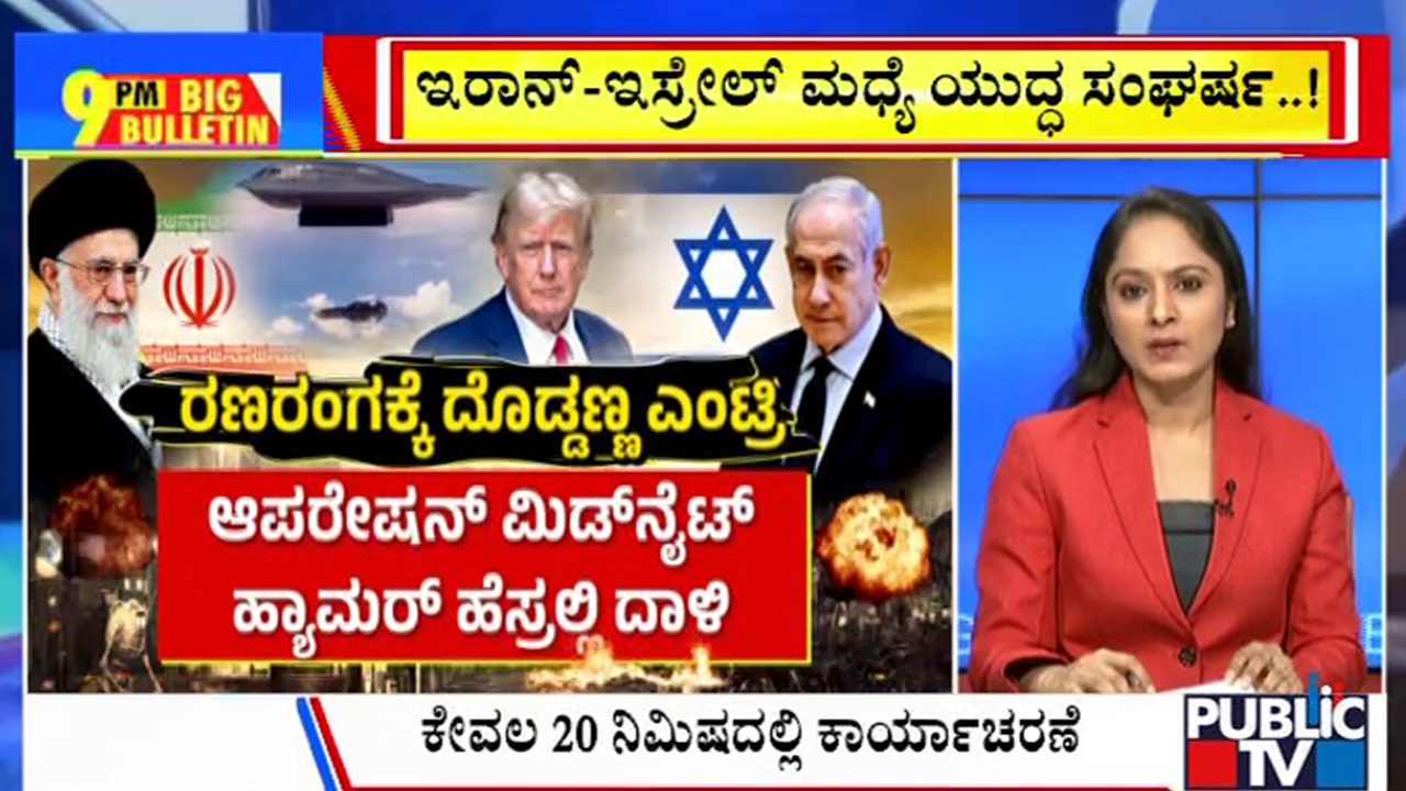 big bulletin 22 June 2025 part 1
