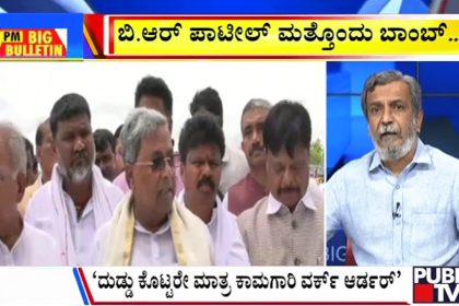 big bulletin 23 June 2025 part 1