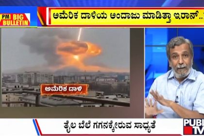 big bulletin 23 June 2025 part 2