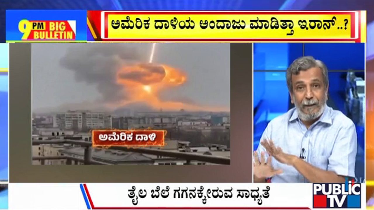 big bulletin 23 June 2025 part 2
